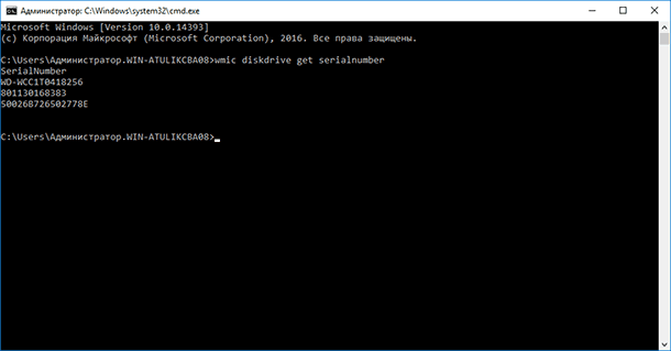 Read how to determine the serial number of the hard disk or volume without getting out of the chair using the command line